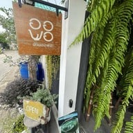 Baan Orpor (บ้านออพอ) Matcha House ราชพฤกษ์