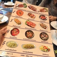 โกหมาก หัวหิน