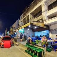 ร้านข้าวต้มปากหมา