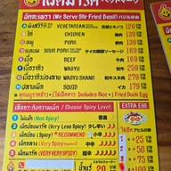 เมนู เผ็ดมาร์ค สาขาเอกมัย