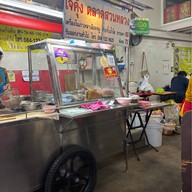 เจ้คุ้ง ตลาดสวนหลวง ถนน ข้าวหลาม