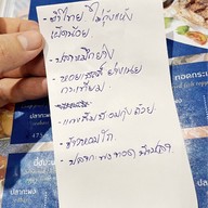 อ่าวตะเกียบ ซีฟู้ด หัวหิน หัวหิน