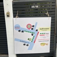 Baan Orpor (บ้านออพอ) Matcha House ราชพฤกษ์