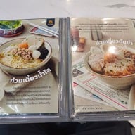 เมนู A JUNG Fish Ball • อจัง ฟิชบอล (ชื่อเดิม สอาด ลูกชิ้นปลา) ถนนบรมราชนนี