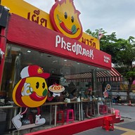 เผ็ดมาร์ค สาขาเอกมัย