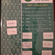 เมนู วีที แหนมเนือง VT Namnueng สาขาภูเก็ต ถนนวิชิตสงคราม