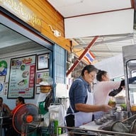 เพ็ญพริกเผ็ด