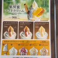 Sugi Bee Garden Oita Yufuin Store