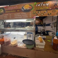 10เหรียญก๋วยเตี๋ยวเรือ โรงช้าง