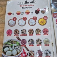 เมนู เนื้อตุ๋นเจริญนคร เจริญนคร