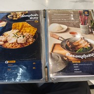 เมนู A JUNG Fish Ball • อจัง ฟิชบอล (ชื่อเดิม สอาด ลูกชิ้นปลา) ถนนบรมราชนนี