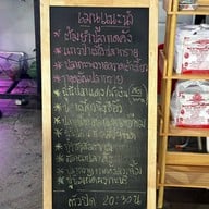 ลุงแว่นปลาแม่น้ำ (เจ้าแรก) -