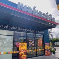 Burger King Little Walk Ladkrabang