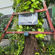 หน้าร้าน Chro chocolate เจริญนคร78