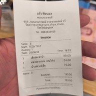 A JUNG Fish Ball • อจัง ฟิชบอล (ชื่อเดิม สอาด ลูกชิ้นปลา) ถนนบรมราชนนี