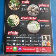 เจ๊ง้อ ก๋วยเตี๋ยวเนื้อ ไม่มีสาขา