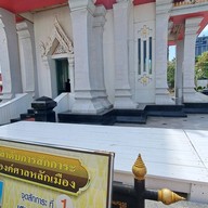 บรรยากาศ ศาลหลักเมืองขอนแก่น