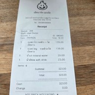 เมนู เผ็ดมาร์ค สาขาเอกมัย