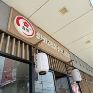 ชิเซนชาบู Shizen Shabu นนทบุรี