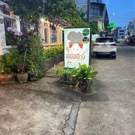 ฝีมือนาง