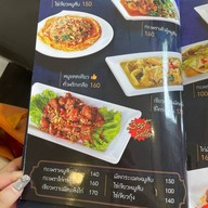 บ้านเกด by บ้านแซ่บ วังหลัง