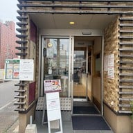 Toyotsune とよ常 本店