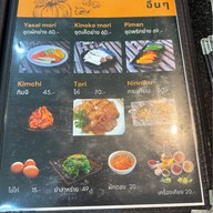 Watashi สาขา 1