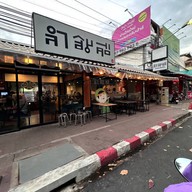 ลำฮิมคือ ชาบู บุฟเฟต์