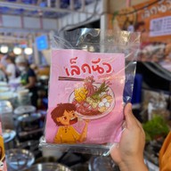 เล็กนัว