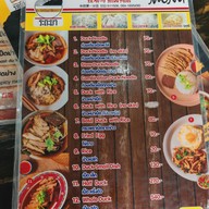 เมนู ระตะมา ก๋วยเตี๋ยวเป็ดพะโล้ ซุปเปอร์ขาไก่สูตรต้นตำรับ หัวหิน