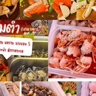 ส้มตำอีสานรสแซ่บ ส้มตำอีสานรสแซ่บ