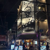Namihei Stand Izakaya