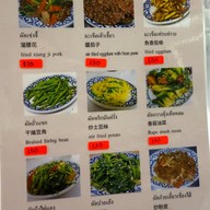 ภัตตาคารซันมูน