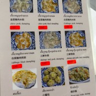 ภัตตาคารซันมูน