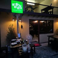 ละลาบ ละล้วง