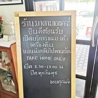 Madame Eclair Patisserie