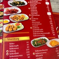 ข้าวต้มอ้วนผอม (ราชพฤกษ์) ราชพฤกษ์