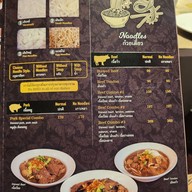 Arno's เหม่งจ๋าย