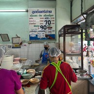 ลูกชิ้นศรีย่าน ตลาดศรีย่าน (ไม่มีสาขา) ตลาดศรีย่าน