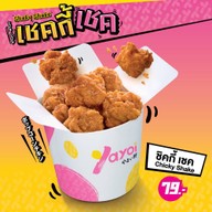 Yayoi Japanese Restaurant เซ็นทรัลเวิลด์