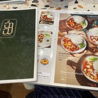 ฉำฉา