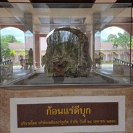 พิพิธภัณฑ์เหมืองแร่