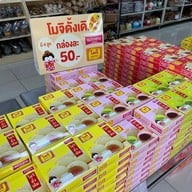 โมจิ-ไดฟูกุแม่กุหลาบ