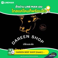 DAREEN BEEF SHOP (Halal) สะพานสูง