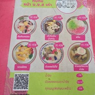 ทับทิมกรอบ บ.ข.ส เก่า