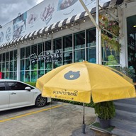 หน้าร้าน บ้านหมี กระเพรา ข้าวผัด ส้มตำ ตำเส้นเล็ก พิซซ่า พระราม 5