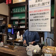 Michikusa Restaurant