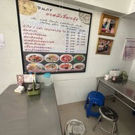 บะหมี่เกี๊ยวกุ้งธนพร