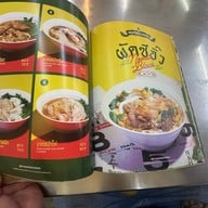 คุณจี๊ดยอดผัก ตลาดใหญ่