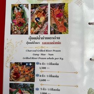 อ้อยหวานอาหารไทยโบราณริมน้ำ